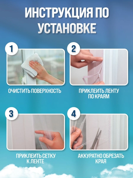 Москитная сетка для окна, от комаров и насекомых, с самоклеящейся лентой, сетка на окна