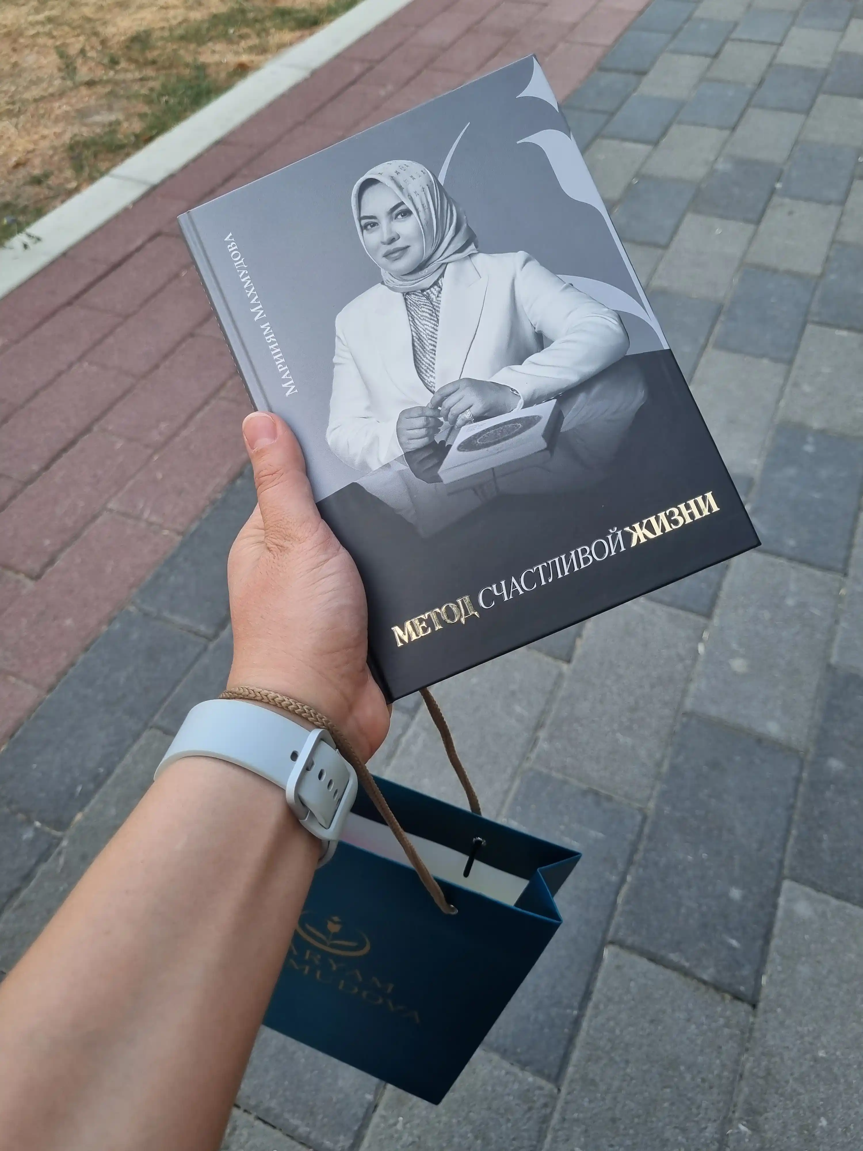 Metod schastlivoy zhizni, rus tilida