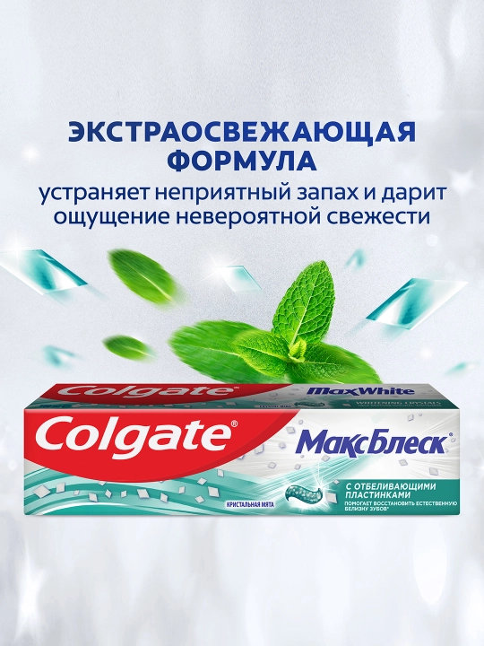 Зубная паста Colgate MAX White, Crystal Mint, 100 мл