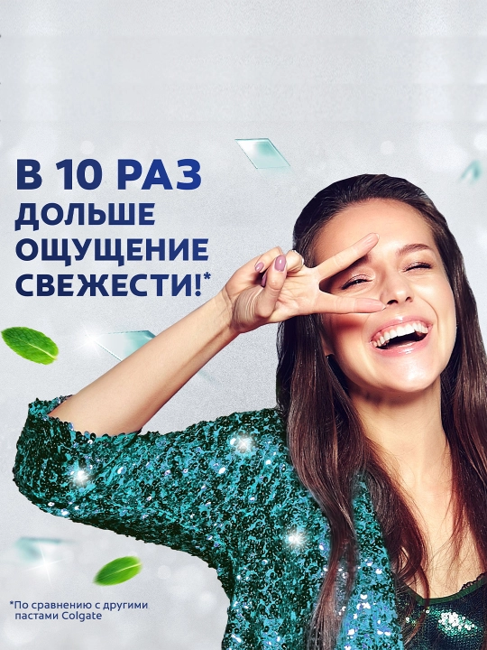 Зубная паста Colgate MAX White, Crystal Mint, 100 мл