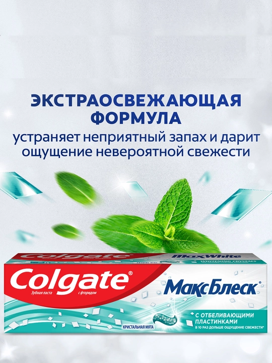 Tish pastasi Colgate MAX White Crystal Mint, 50 ml - 