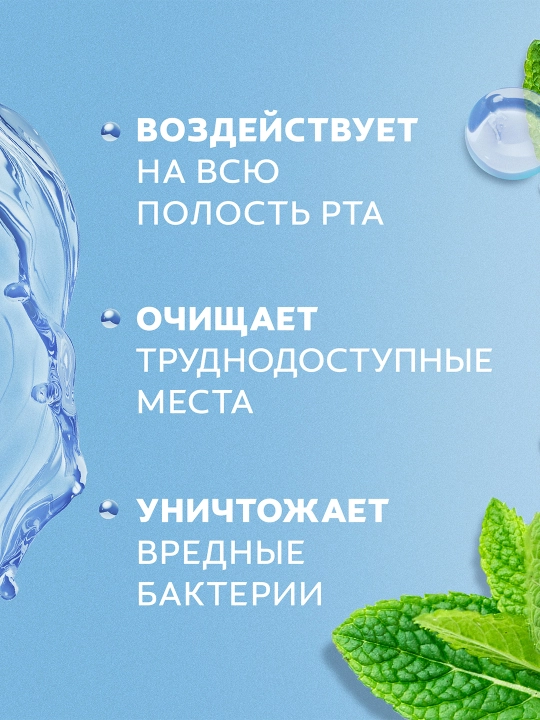 Ополаскиватель для полости рта Colgate Plax Tripple Action, 500 мл