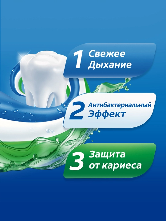 Ополаскиватель для полости рта Colgate Plax Tripple Action, 500 мл