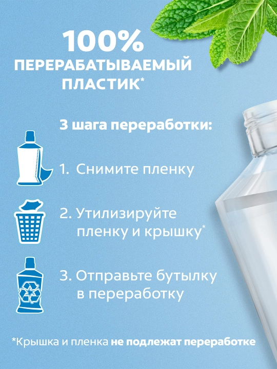 Ополаскиватель для полости рта Colgate Plax Tripple Action, 500 мл