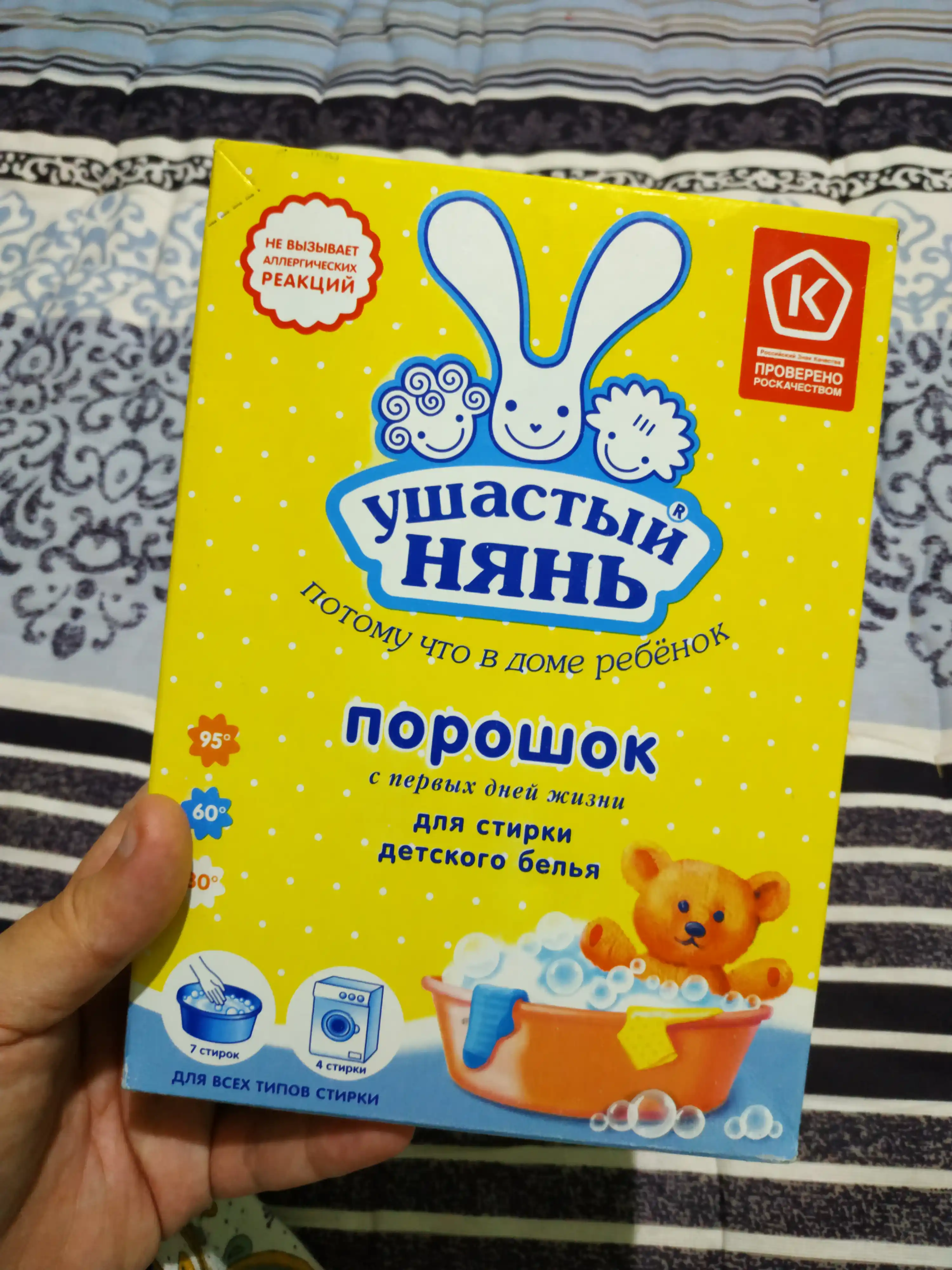 Kir yuvish kukuni bolalar kiyimlari uchun Ushastiy Nyan, 400 gr