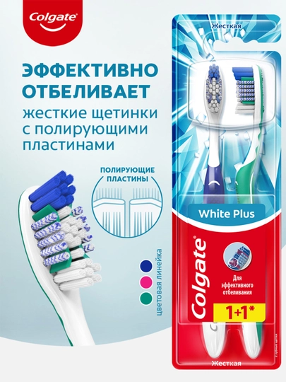 Tish cho'tkasi Colgate White Plus, 1 + 1 - 