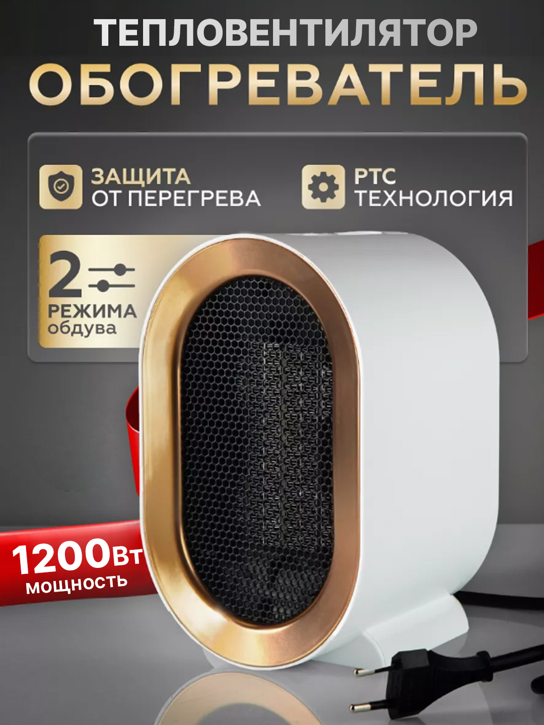 Комнатный обогреватель XH-1201, 1200 Вт купить по низким ценам в ...