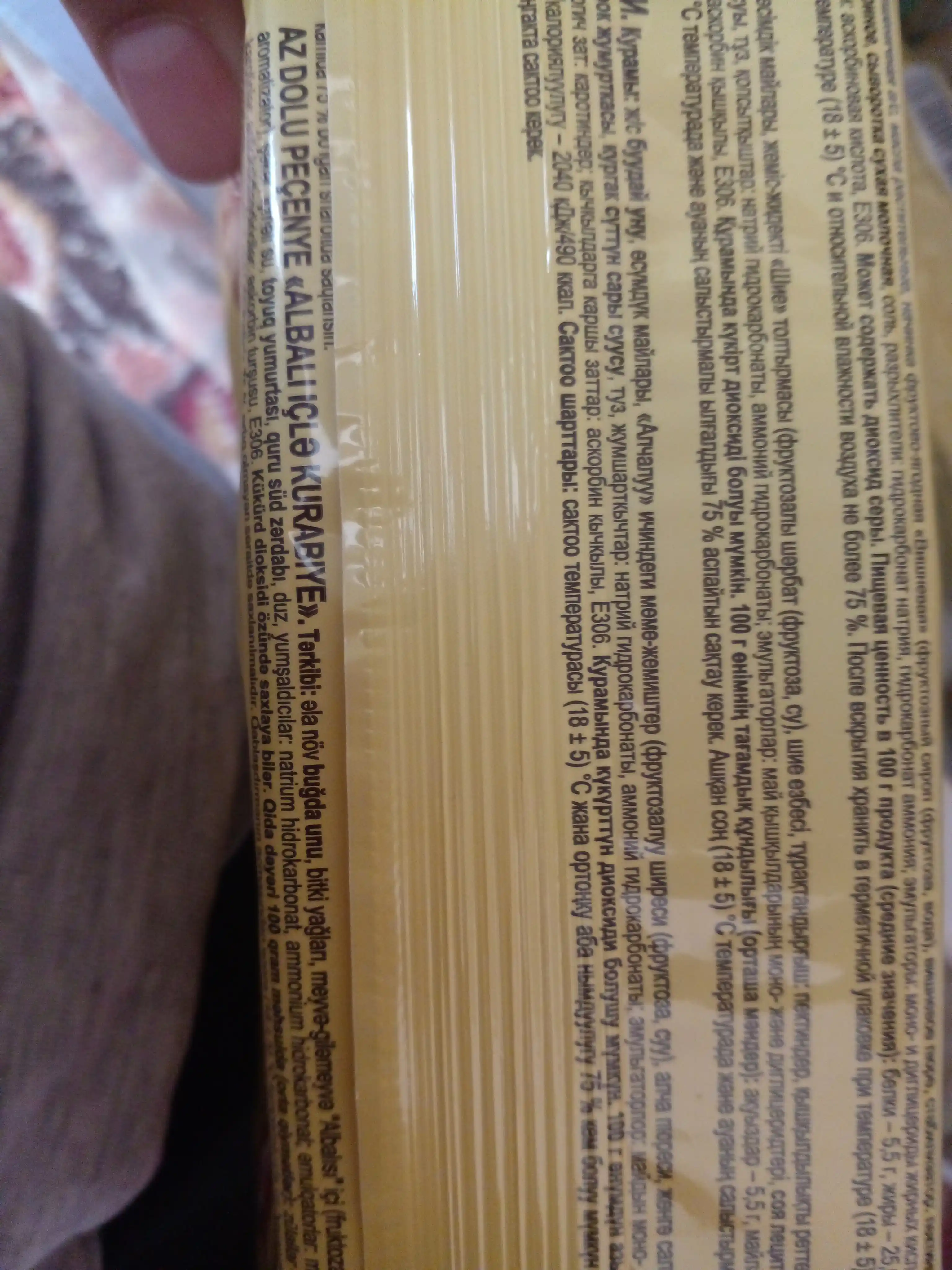 Kurabye pechenyesi Yashkino, olcha murabbosi bilan, 180 g