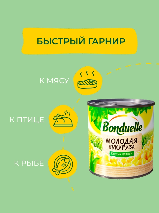 Кукуруза Bonduelle, молодая, 170 г