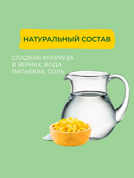 Кукуруза Bonduelle, молодая, 170 г