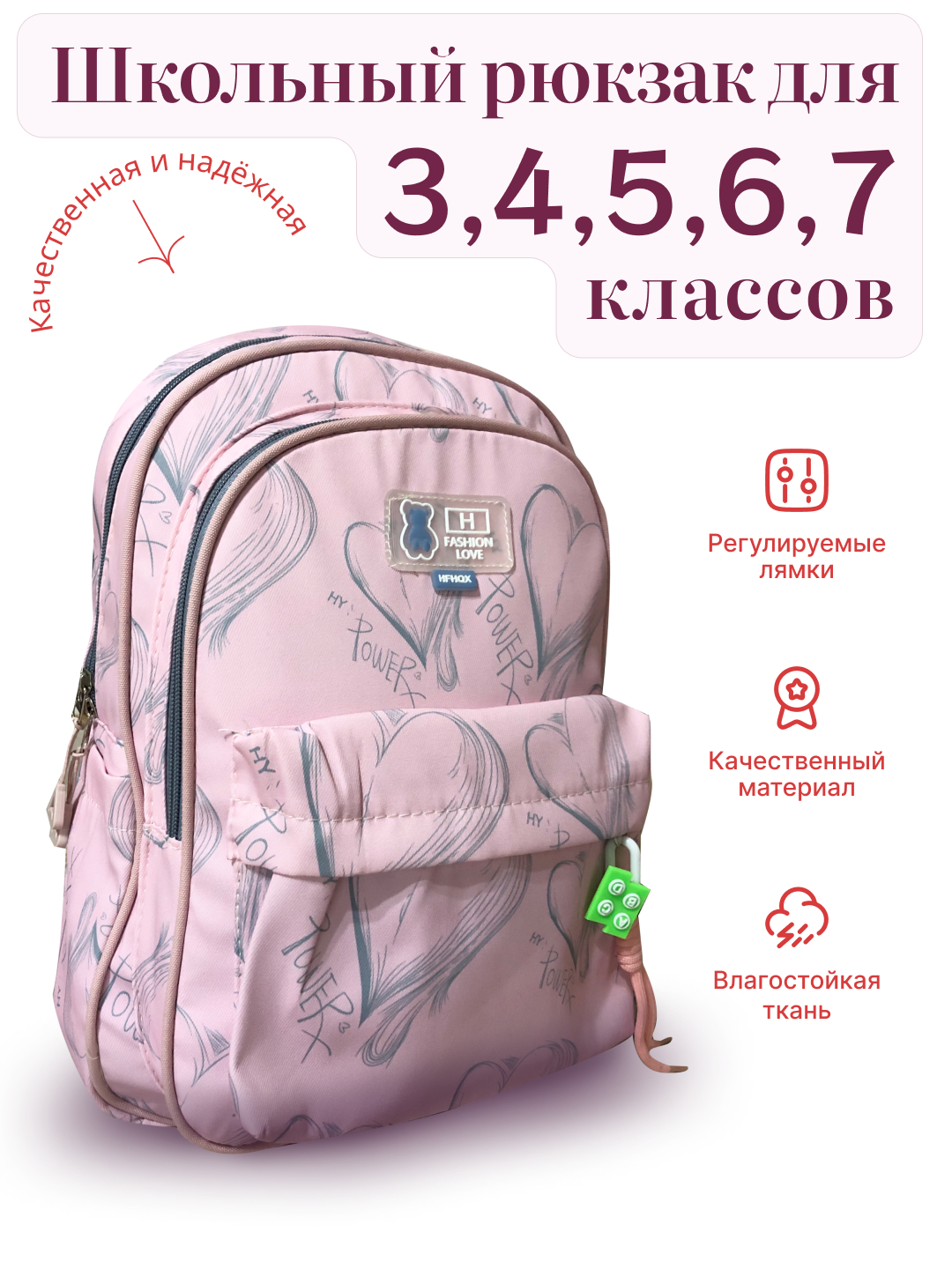 3 подружки в классе
