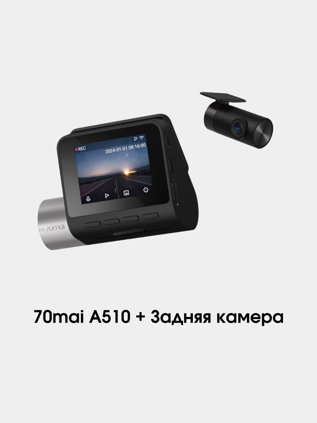 Видеорегистратор 70mai Dash Cam A800s, A500s, A810-2, A510, S500 ...