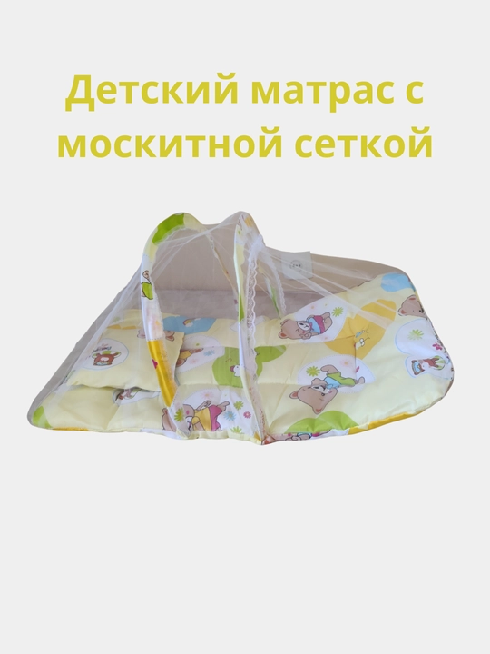 Детский матрас с москитной сеткой, кокон, кровать для детей до 0 - 1 лет, для младенцев - 