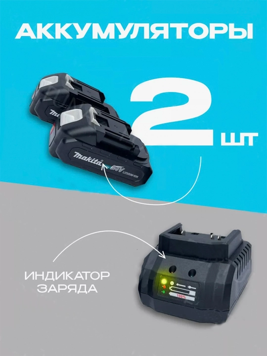 Цепная мини-пила 1 + 1, батарея