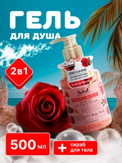 Алый