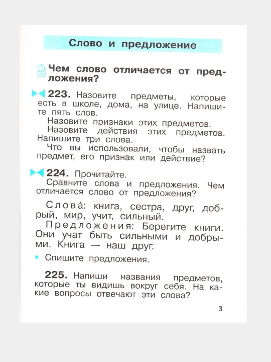 Russkiy yazyk. 2 klass. Uchebnik. V 2-kh chastyakh, to'plam