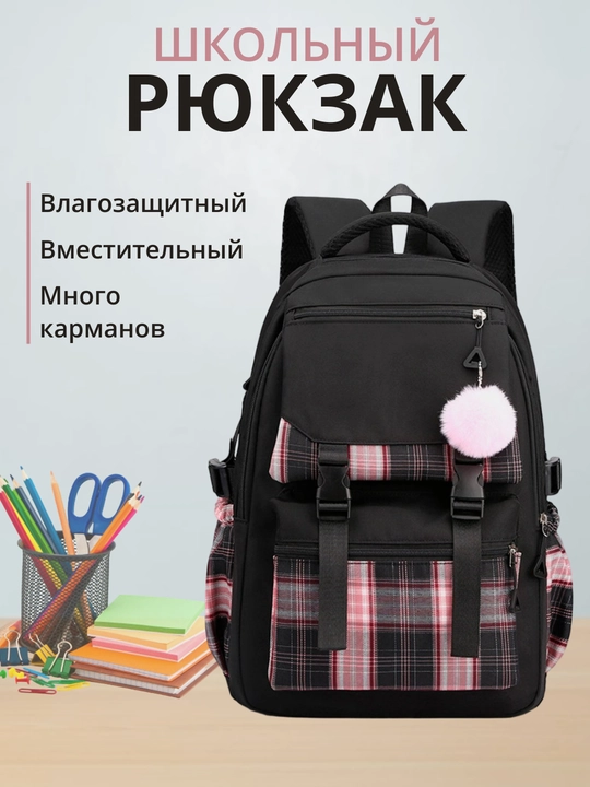 Рюкзак школьный для девочек