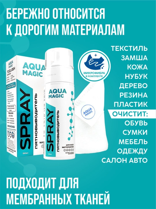 Spray dog 'olib tashlash vositasi Aqua Magic, 150 ml