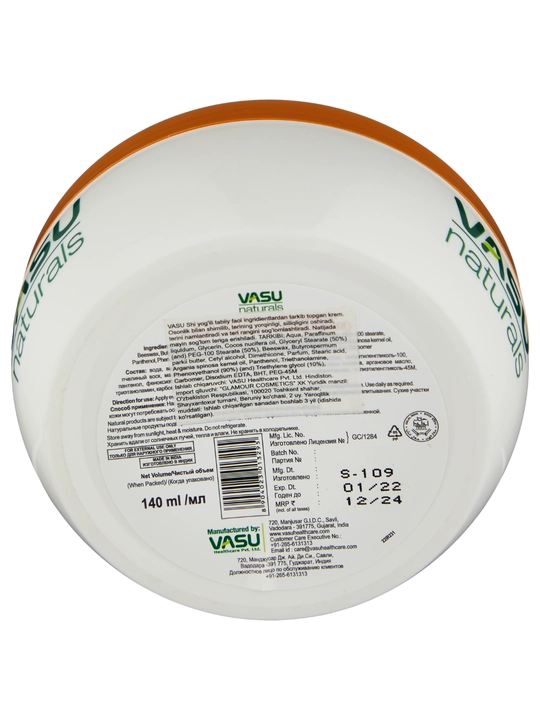 Vasu Butter Care Skin Cream teri parvarishi kremi, 140 ml