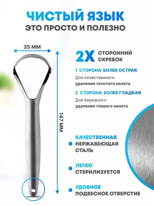 Tilni tozalash uchun qirg'ich cho'tkasi, metall, katta, tiltozalagich