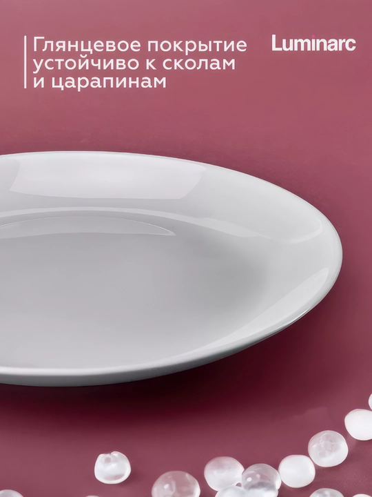 Тарелки обеденные Luminarc Diwali Granit, 25 см, 6 шт
