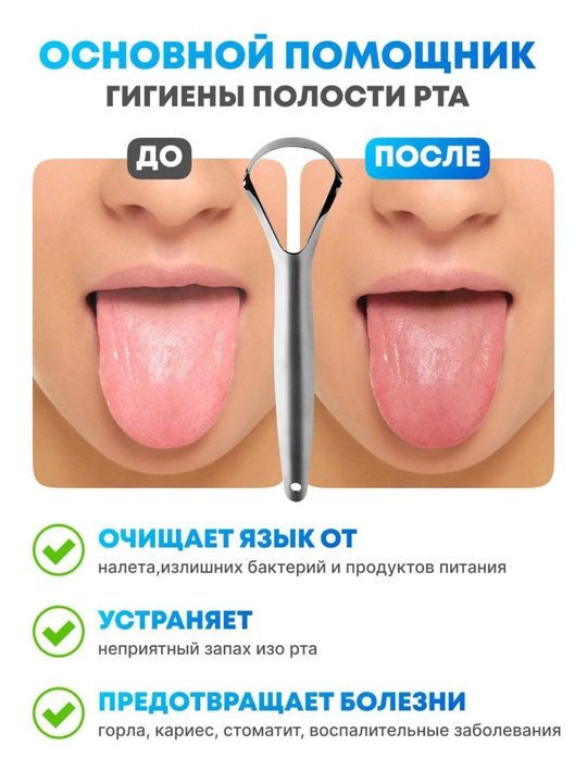 Tilni tozalash uchun qirg'ich cho'tkasi, metall, katta, tiltozalagich