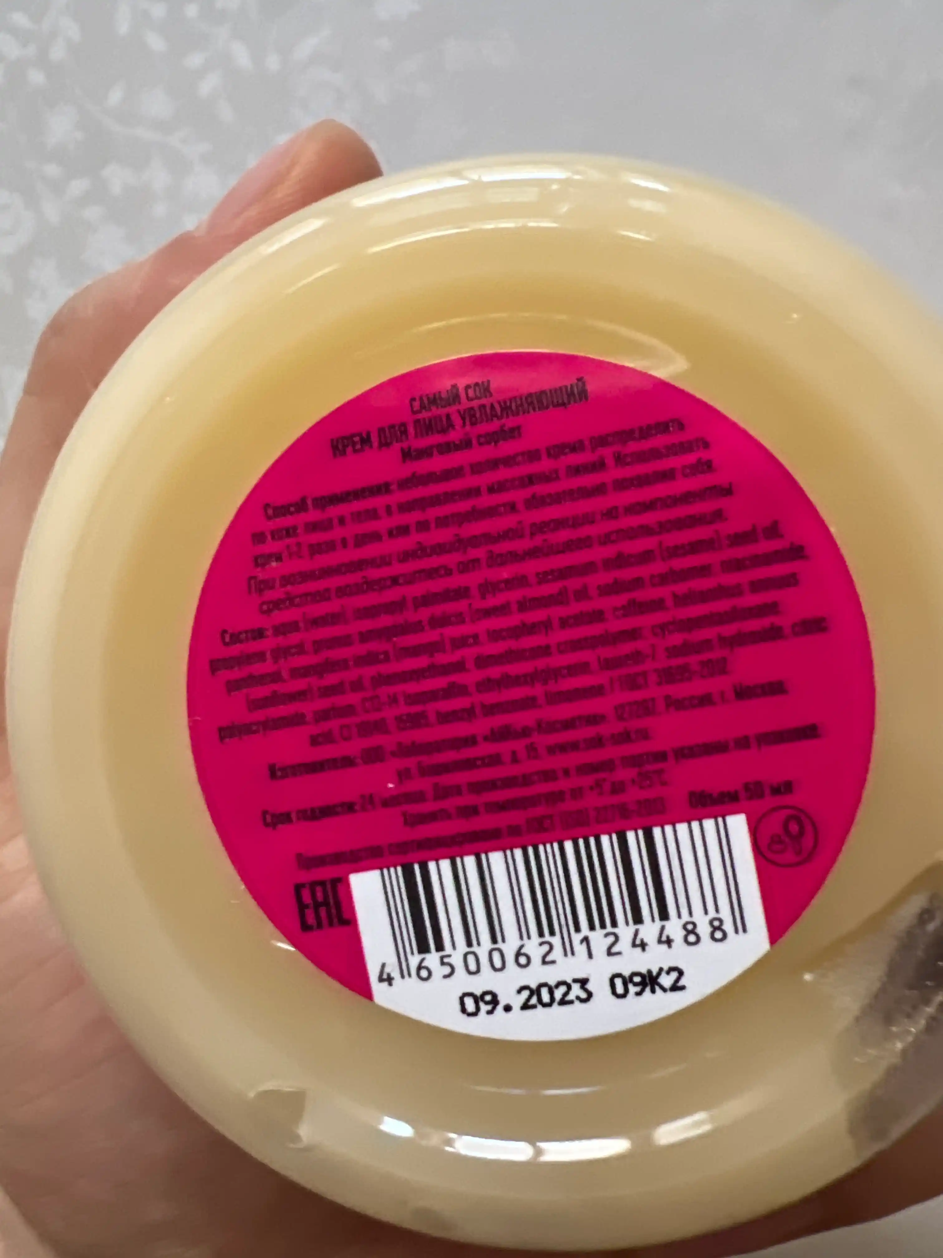 Yuz uchun krem Samiy Sok, namlantiruvchi Mango sorbeti, 50 ml