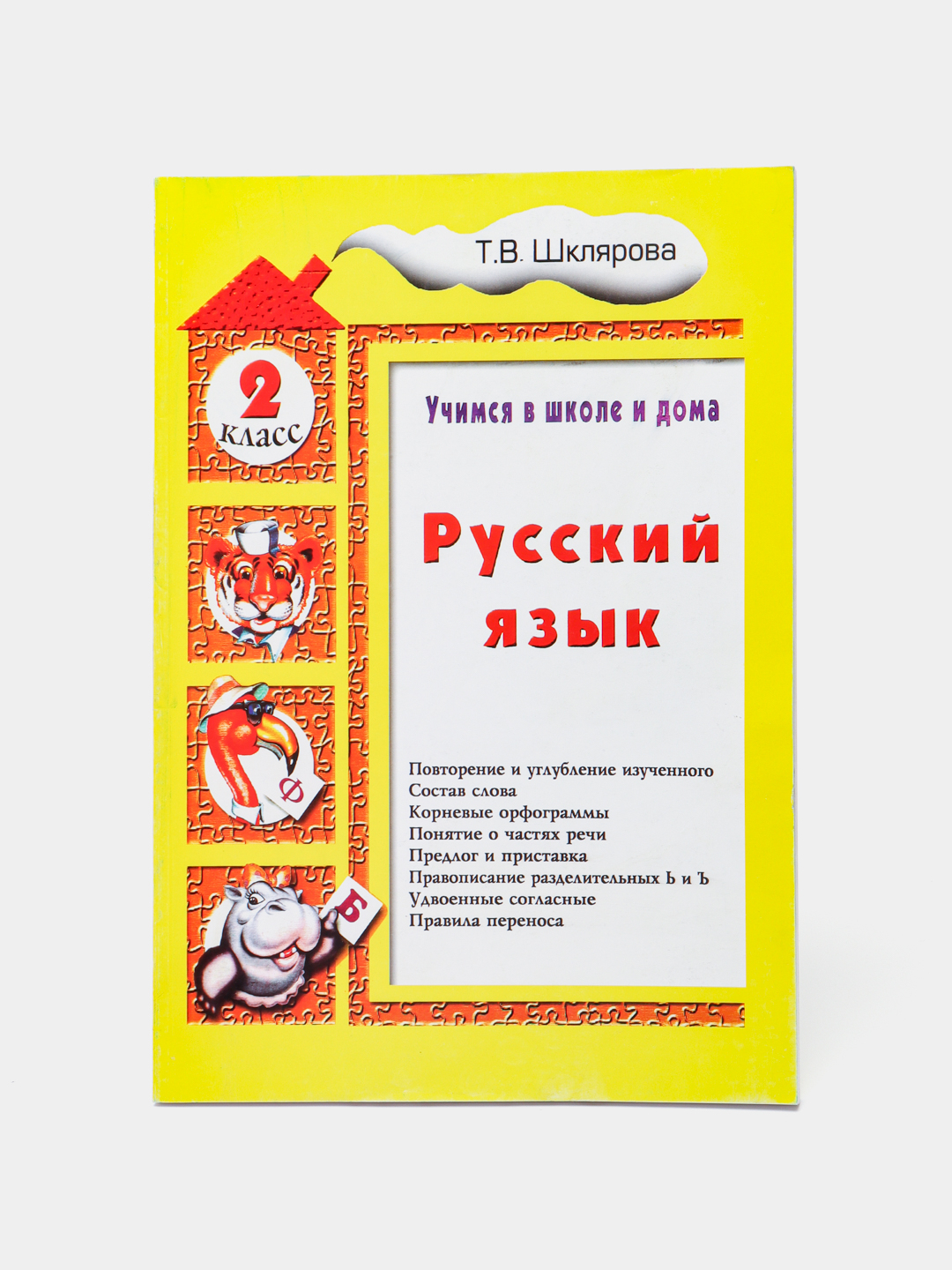 U ozini yuzimga qoydi