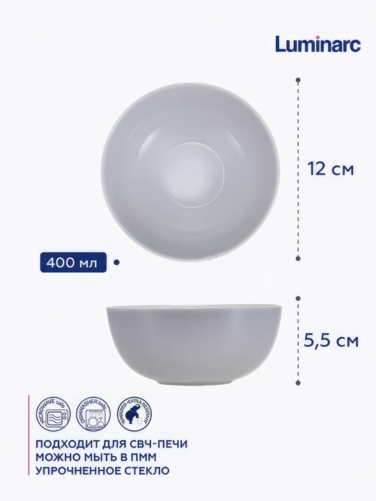 Salat idishlari Luminarc Diwali Granit, 12 sm, to'plamda 6 dona
