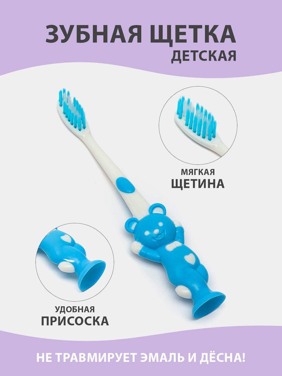 Зубная щетка детская с мягкой щетиной, для чувствительных десен, безопасные материалы