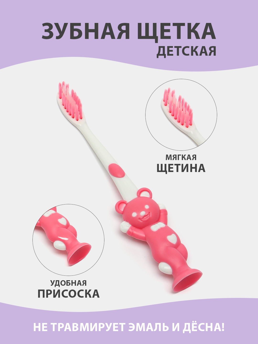 Зубная щетка детская с мягкой щетиной, для чувствительных десен, безопасные материалы
