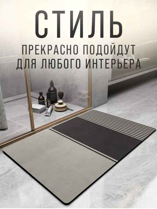 Нескользящие быстро очищающиеся коврики, для ванных комнат и кухон
