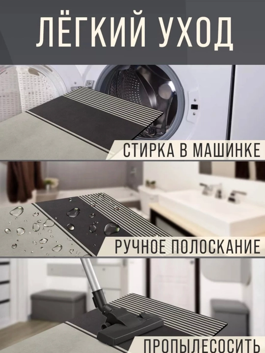 Нескользящие быстро очищающиеся коврики, для ванных комнат и кухон