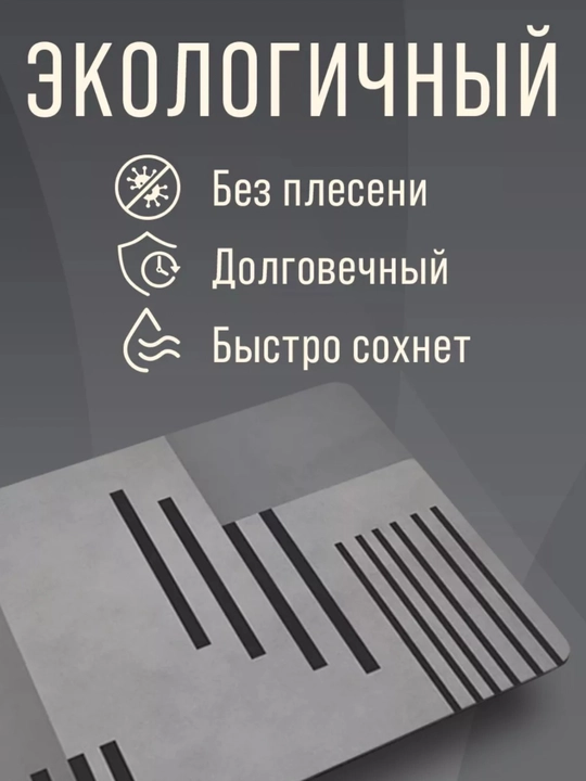Нескользящие быстро очищающиеся коврики, для ванных комнат и кухон