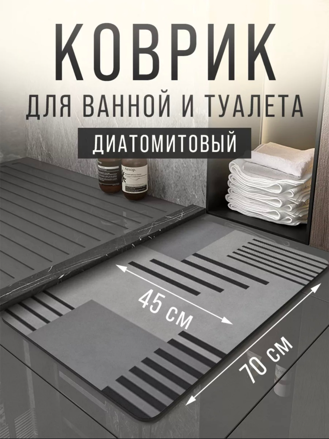 Нескользящие быстро очищающиеся коврики, для ванных комнат и кухон - 