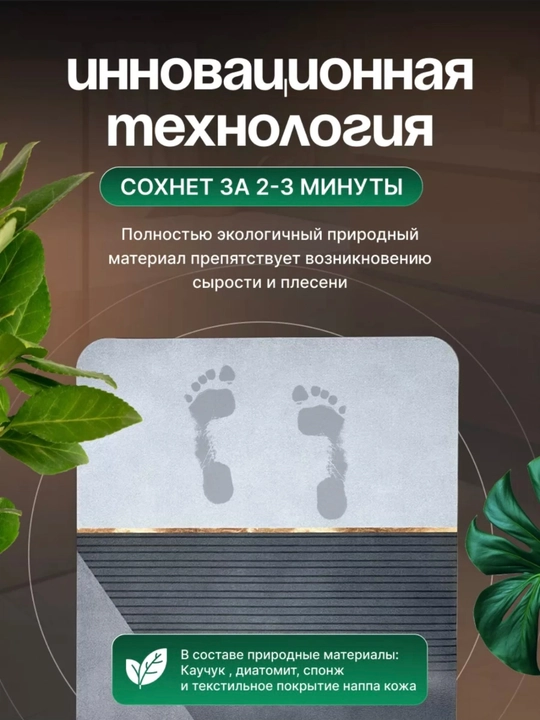 Нескользящие быстро очищающиеся коврики, для ванных комнат и кухон