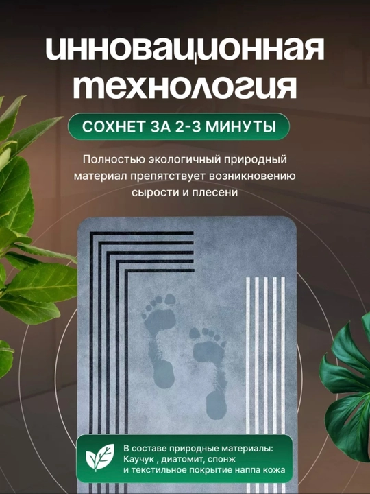 Нескользящие быстро очищающиеся коврики, для ванных комнат и кухон