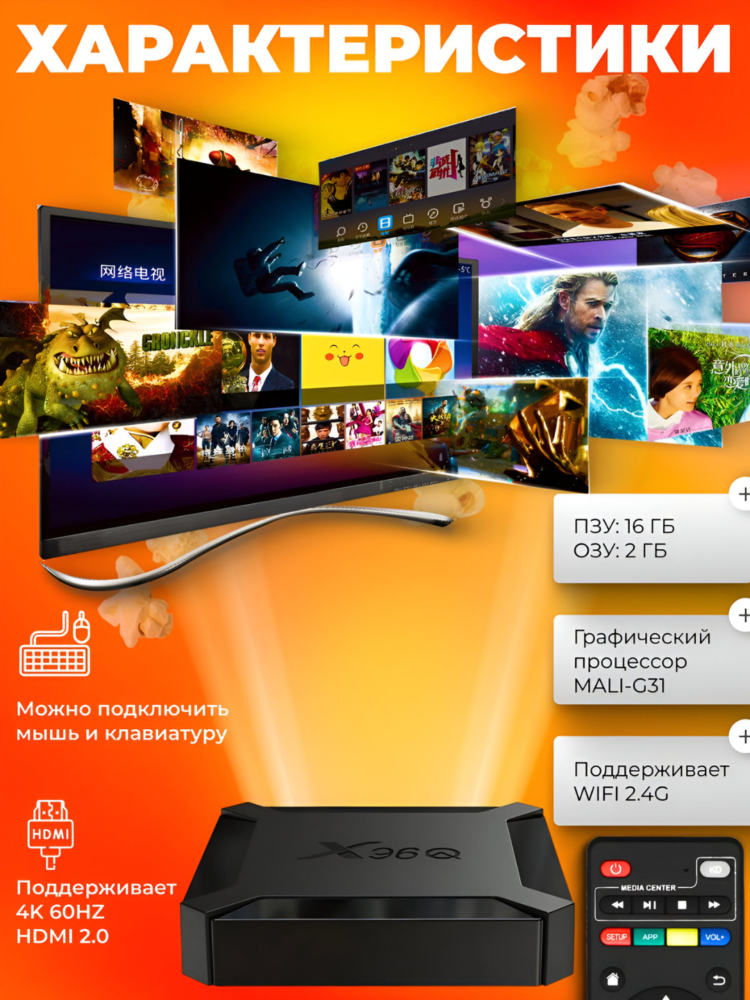 ТВ приставка, Smart TV Stick Android Adapter 8К ULTRA HD 2/16 GB купить ...