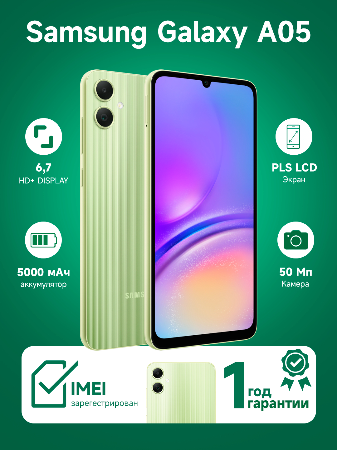 Смартфон Samsung Galaxy A05 4/128 ГБ, 5000 mA/ч купить по низким ценам ...