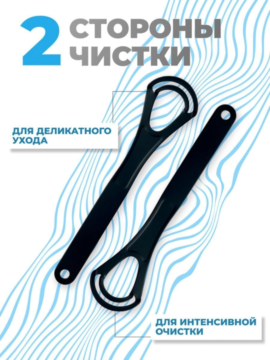 Til uchun qirg'ich