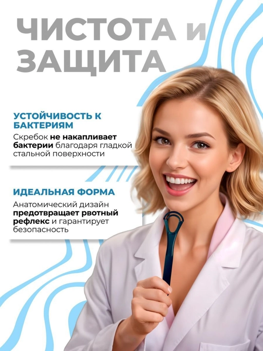 Til uchun qirg'ich