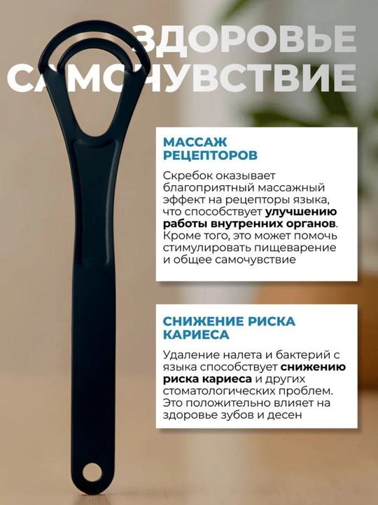 Til uchun qirg'ich