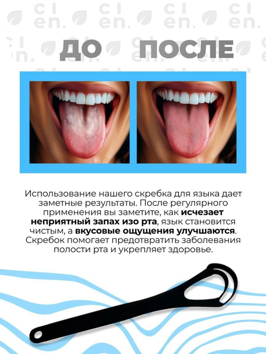 Til uchun qirg'ich