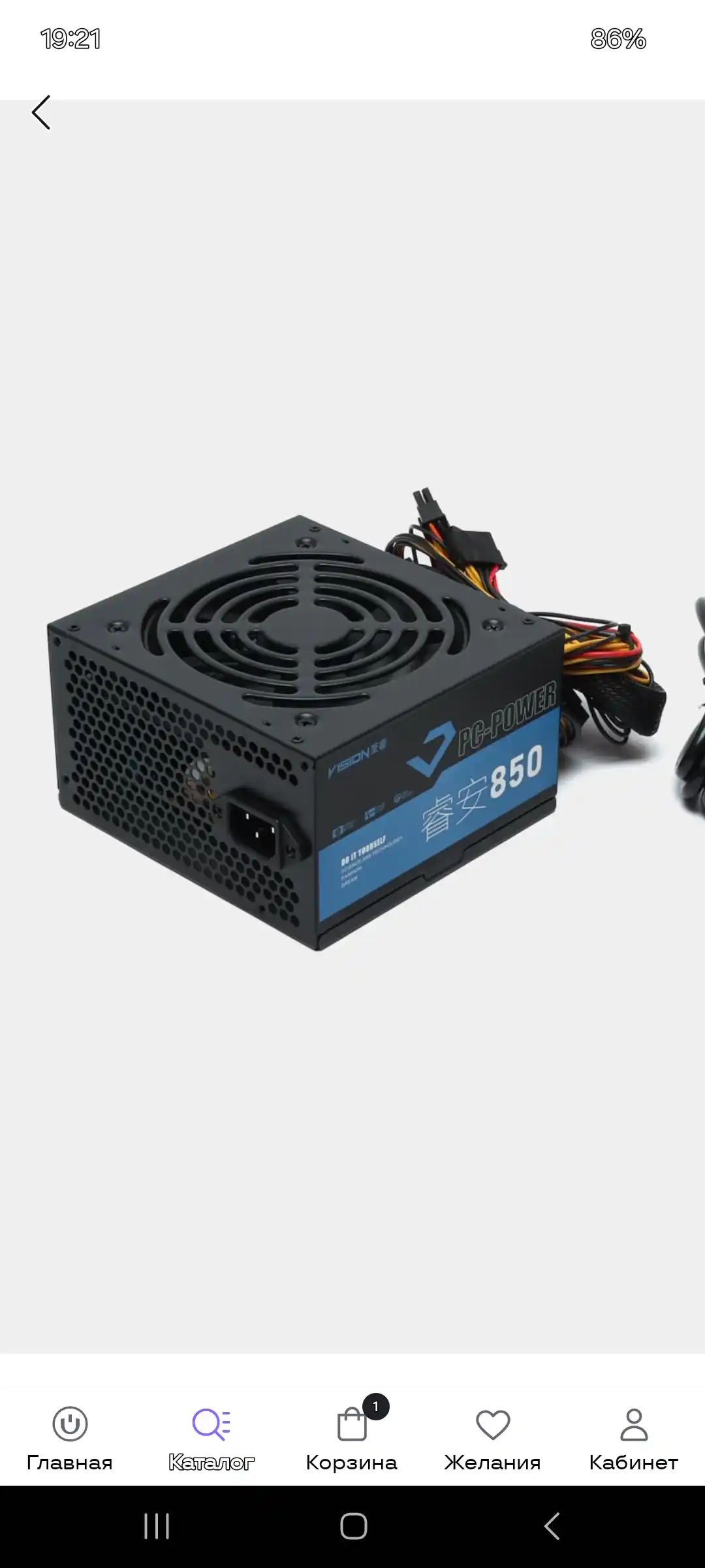 Kompyuter quvvat manbai o'yin uchun Vision 850W-750W