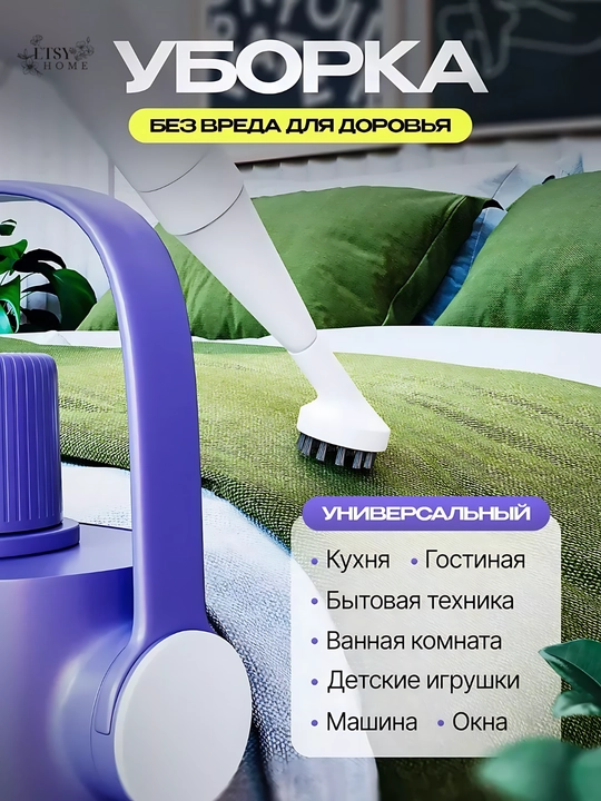 Bug' tozalagich va kiyim bug'lagich HG, generatori, 6 ta nasadka