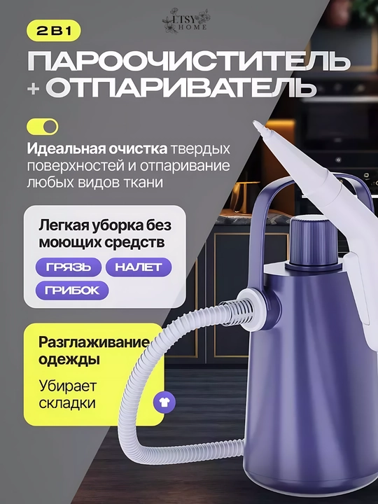 Bug' tozalagich va kiyim bug'lagich HG, generatori, 6 ta nasadka