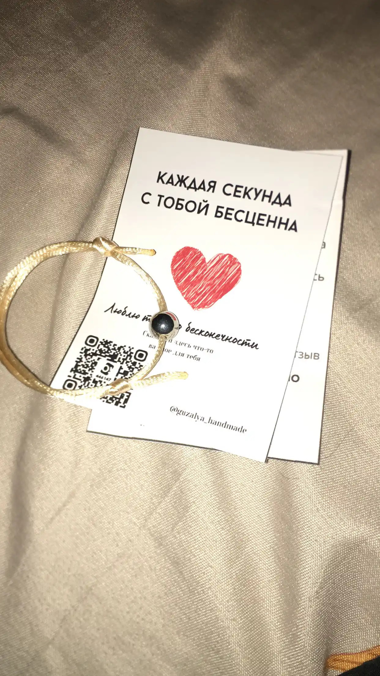 Женский браслет ''Нежность''