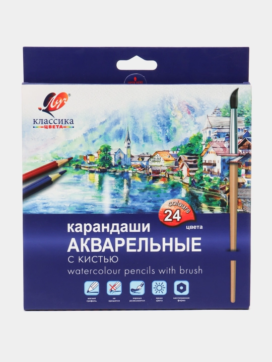 Карандаши акварельные «Классика цвета», 24 цв, с кистью