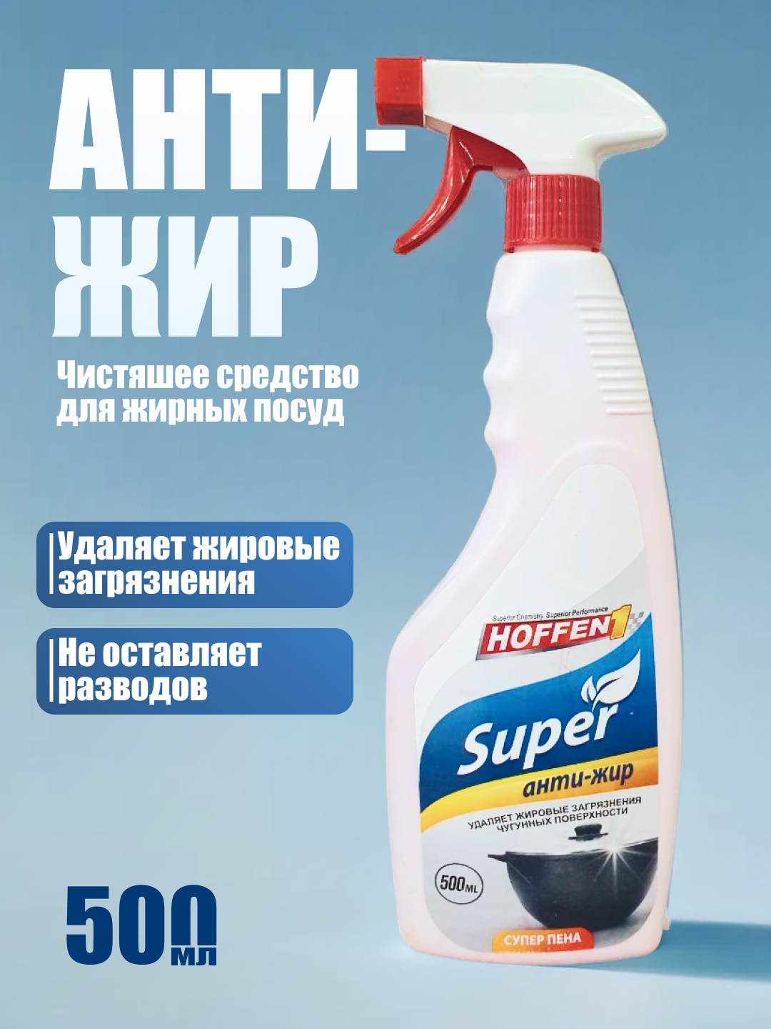 Супер средство для всего. Супер средство для всего