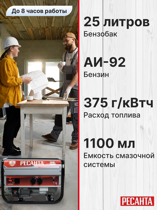 Generator BG 8000 E Ресанта, artikul 64/1/48